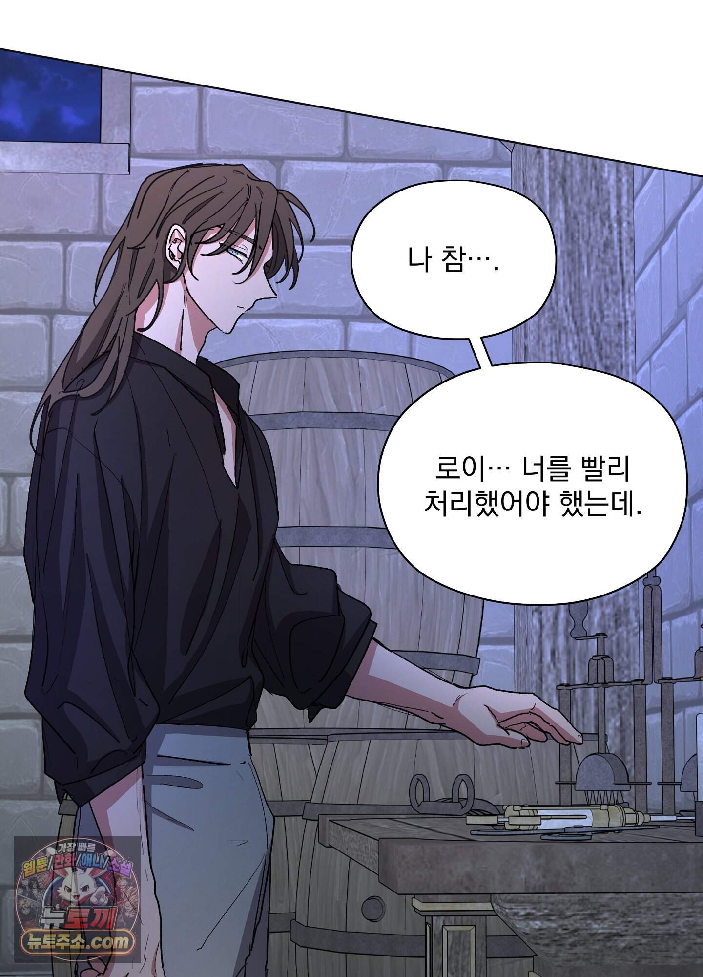 오만한 오토 1세 48화 4