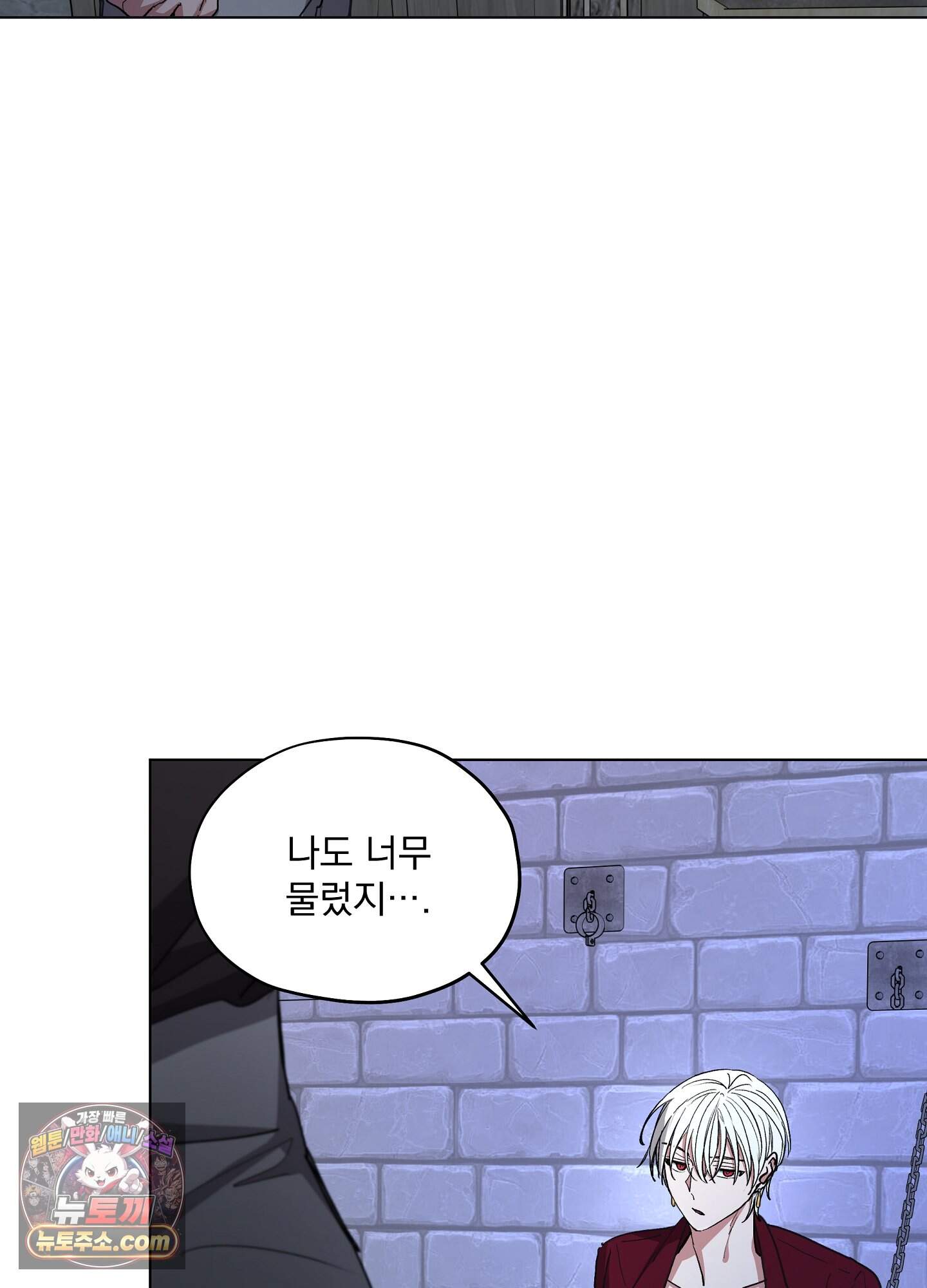 오만한 오토 1세 48화 5