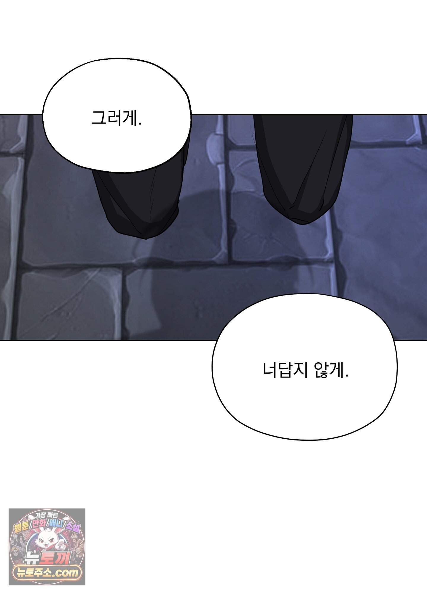 오만한 오토 1세 48화 7