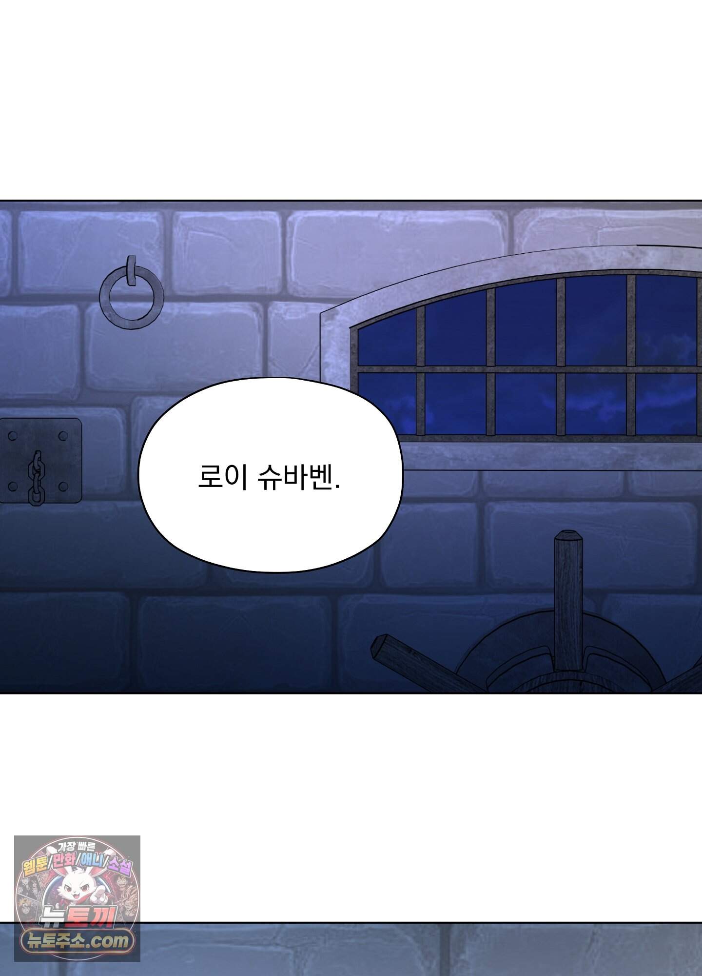 오만한 오토 1세 48화 11