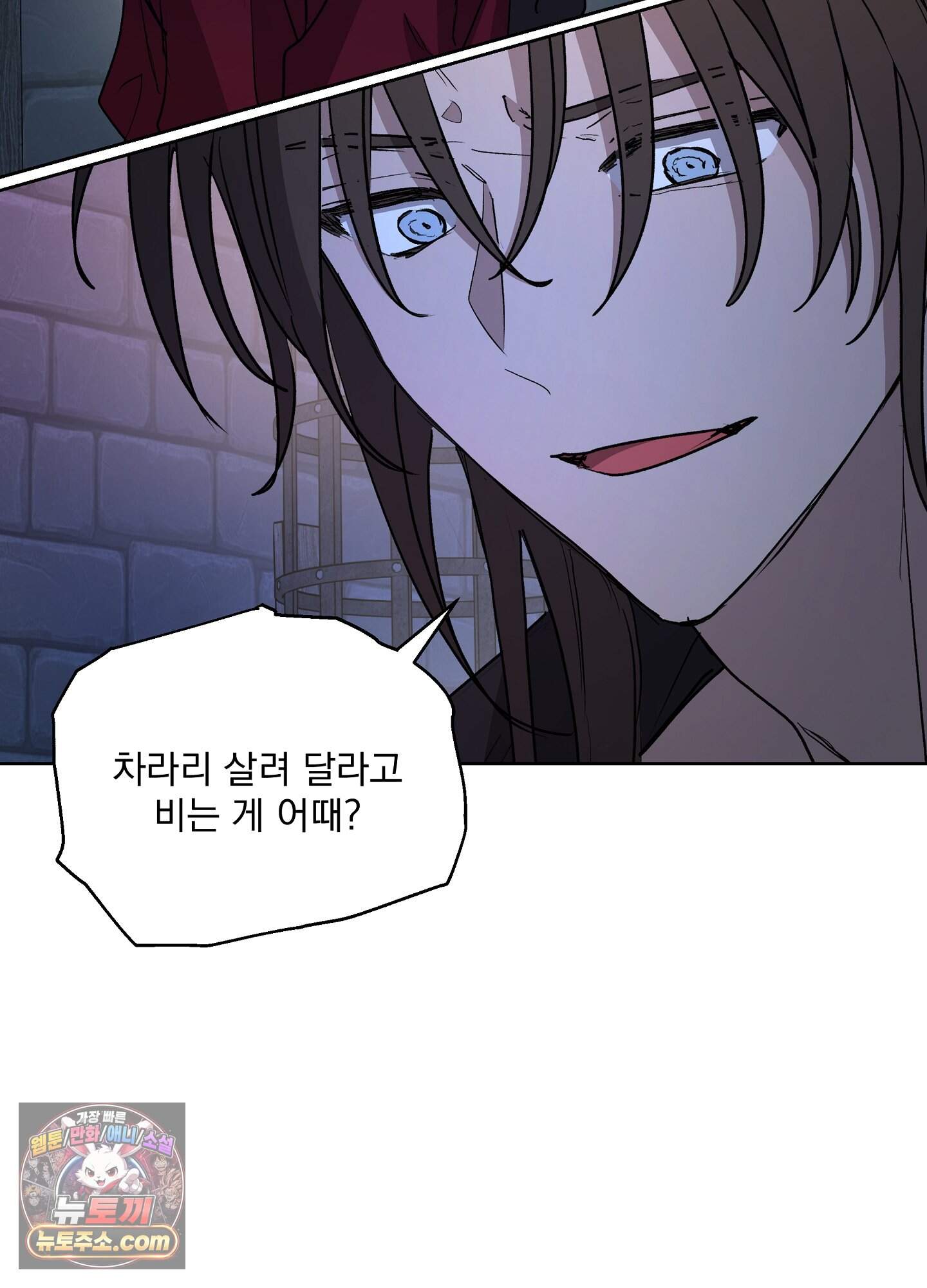 오만한 오토 1세 48화 20