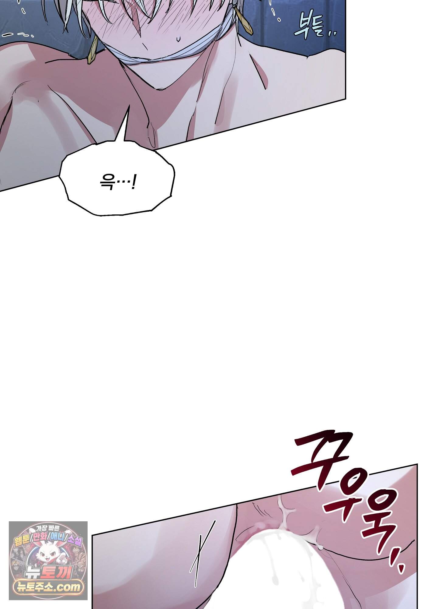 오만한 오토 1세 48화 30