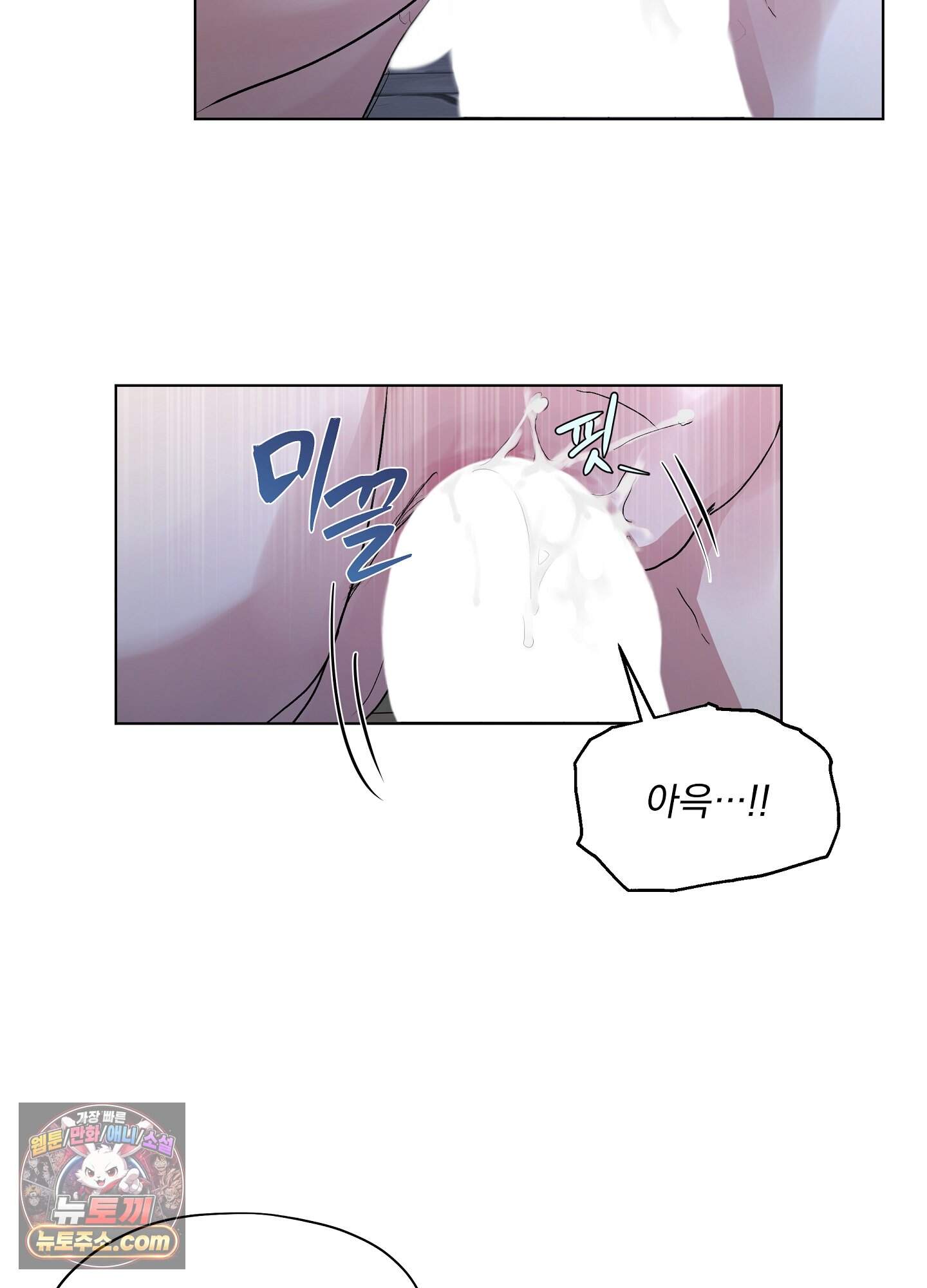 오만한 오토 1세 48화 31