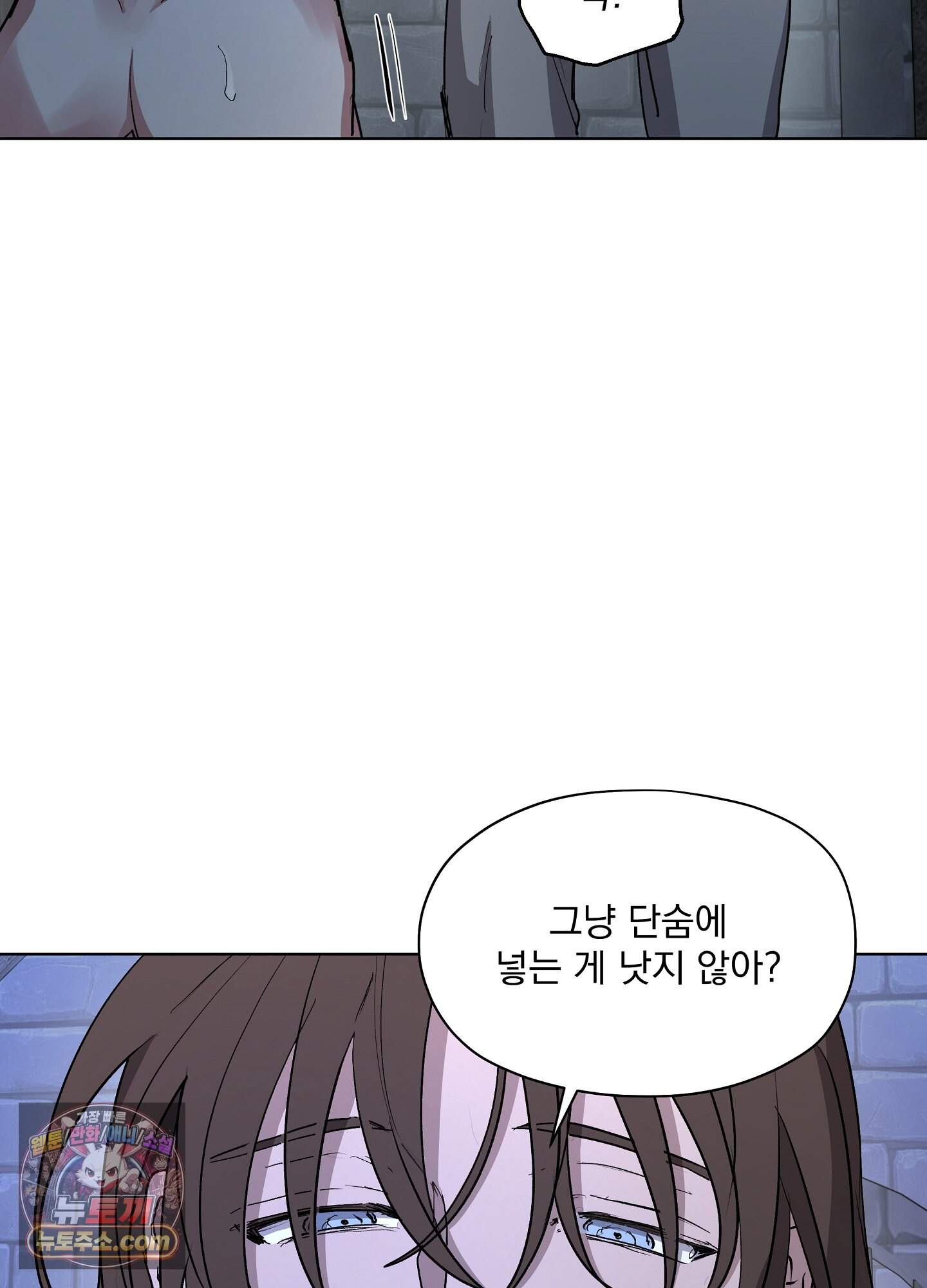 오만한 오토 1세 48화 33