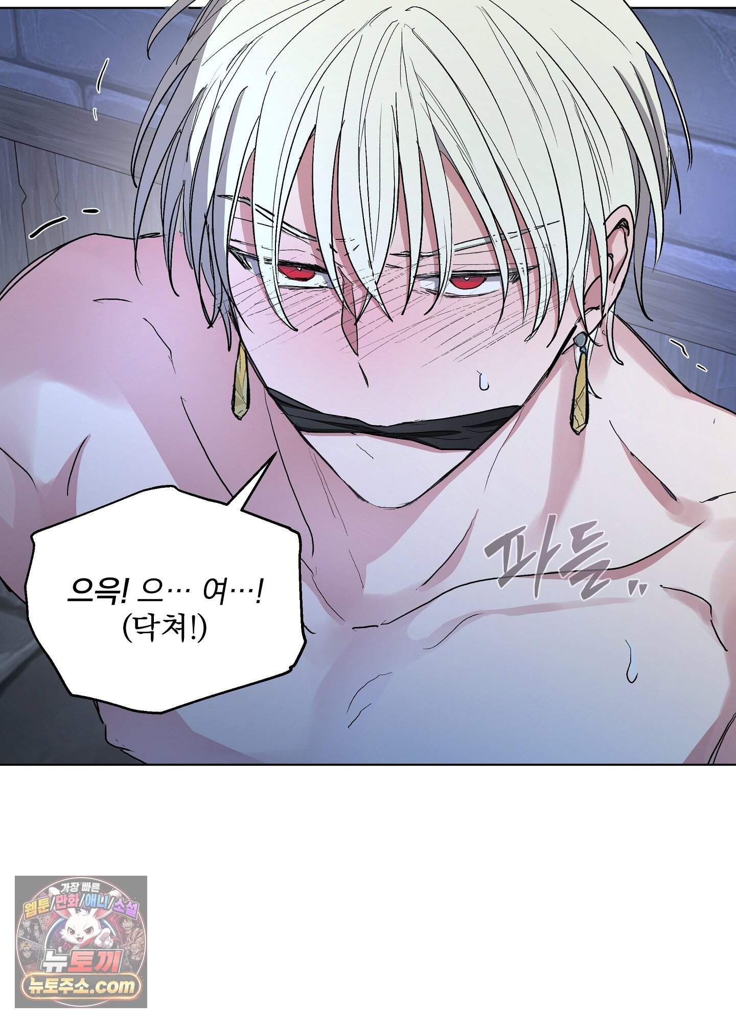 오만한 오토 1세 48화 35