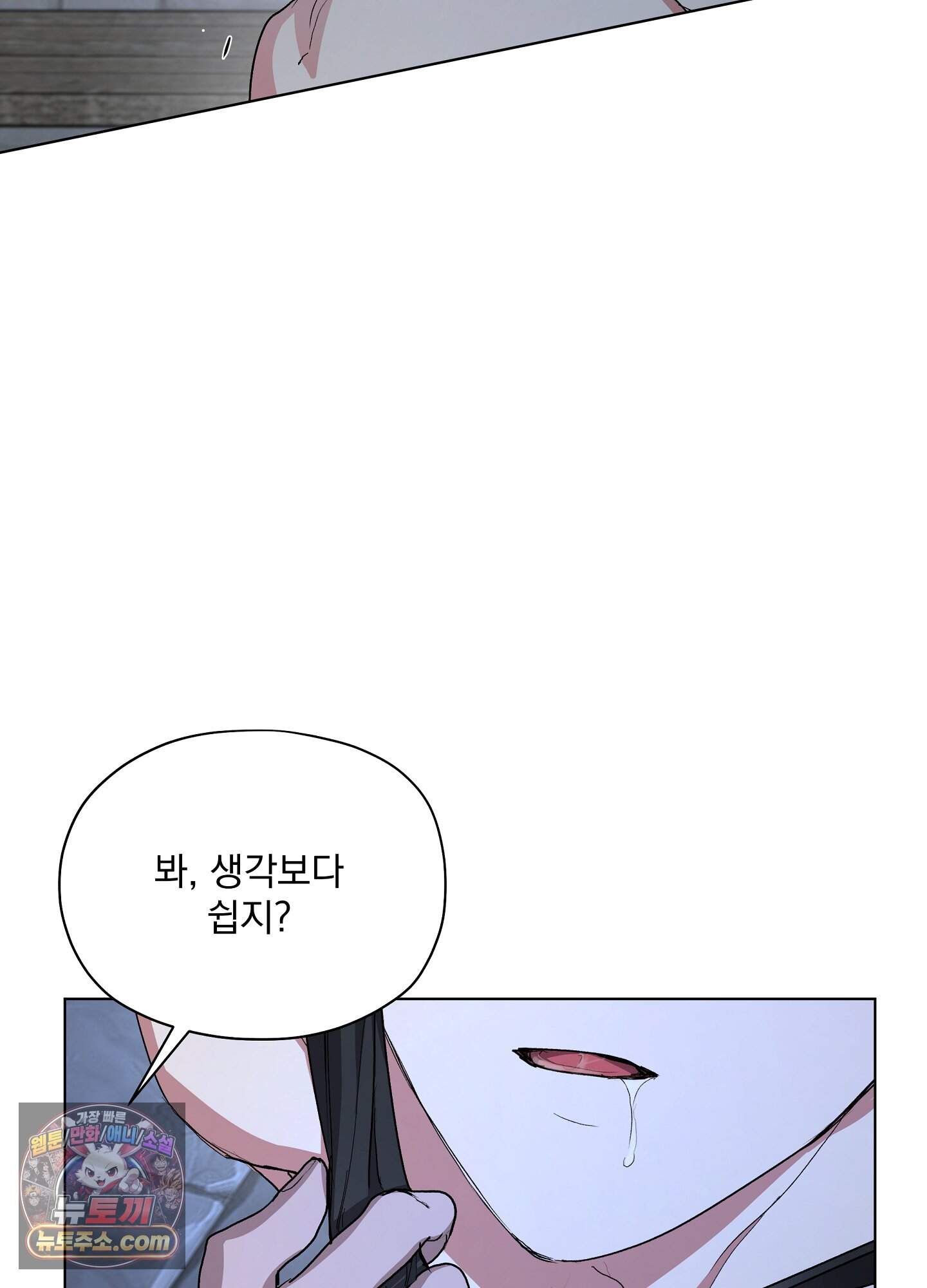 오만한 오토 1세 48화 42