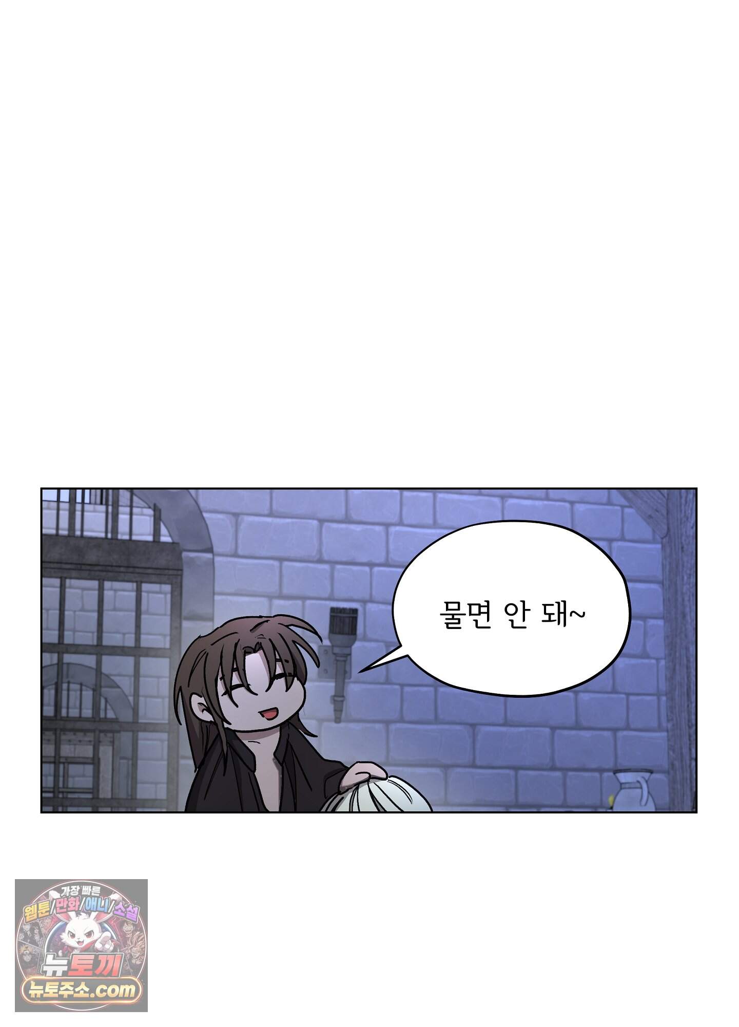 오만한 오토 1세 48화 51