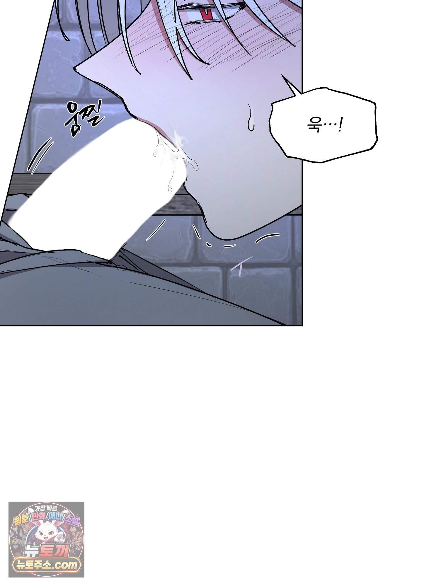 오만한 오토 1세 48화 54