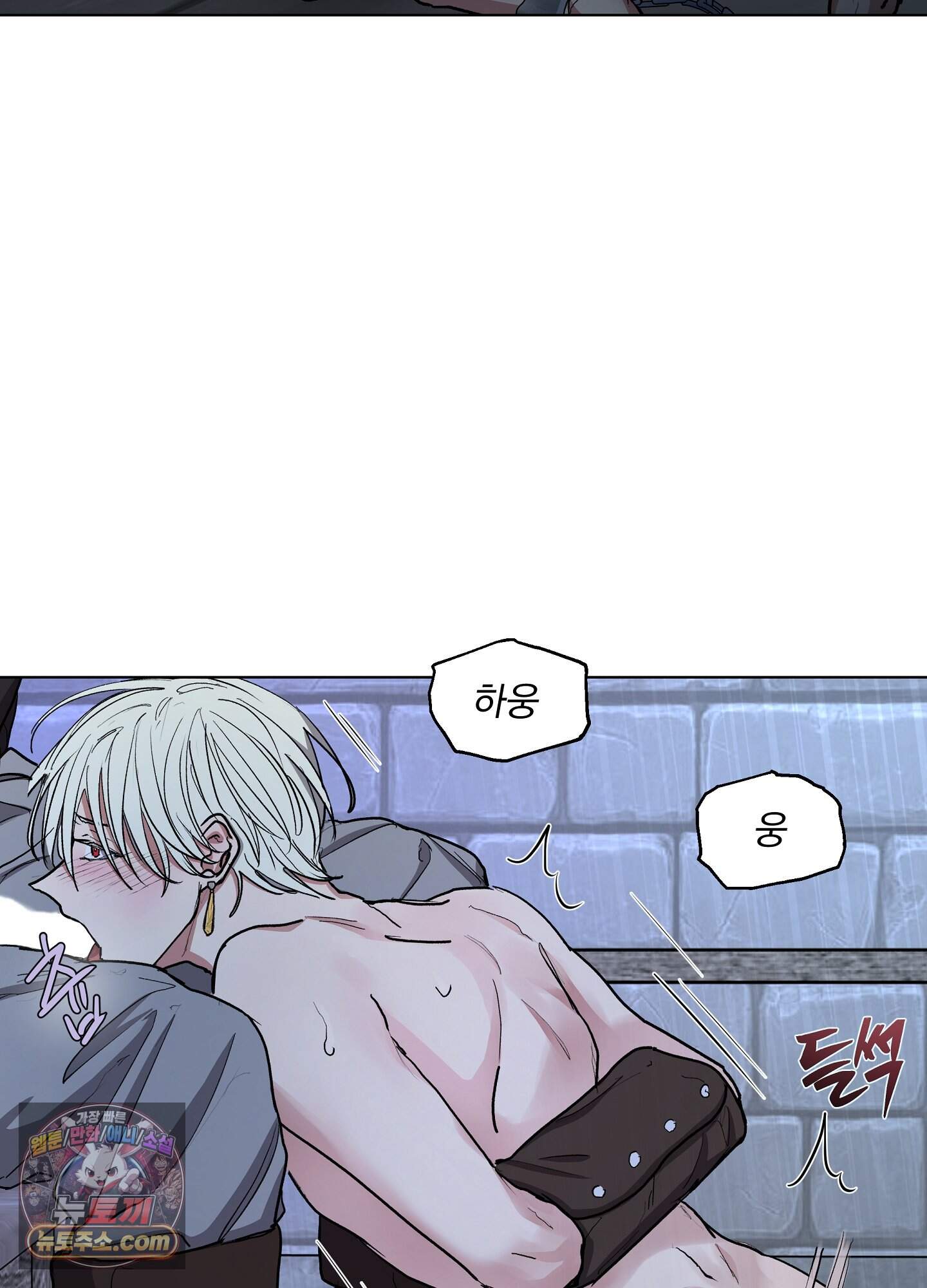 오만한 오토 1세 48화 56
