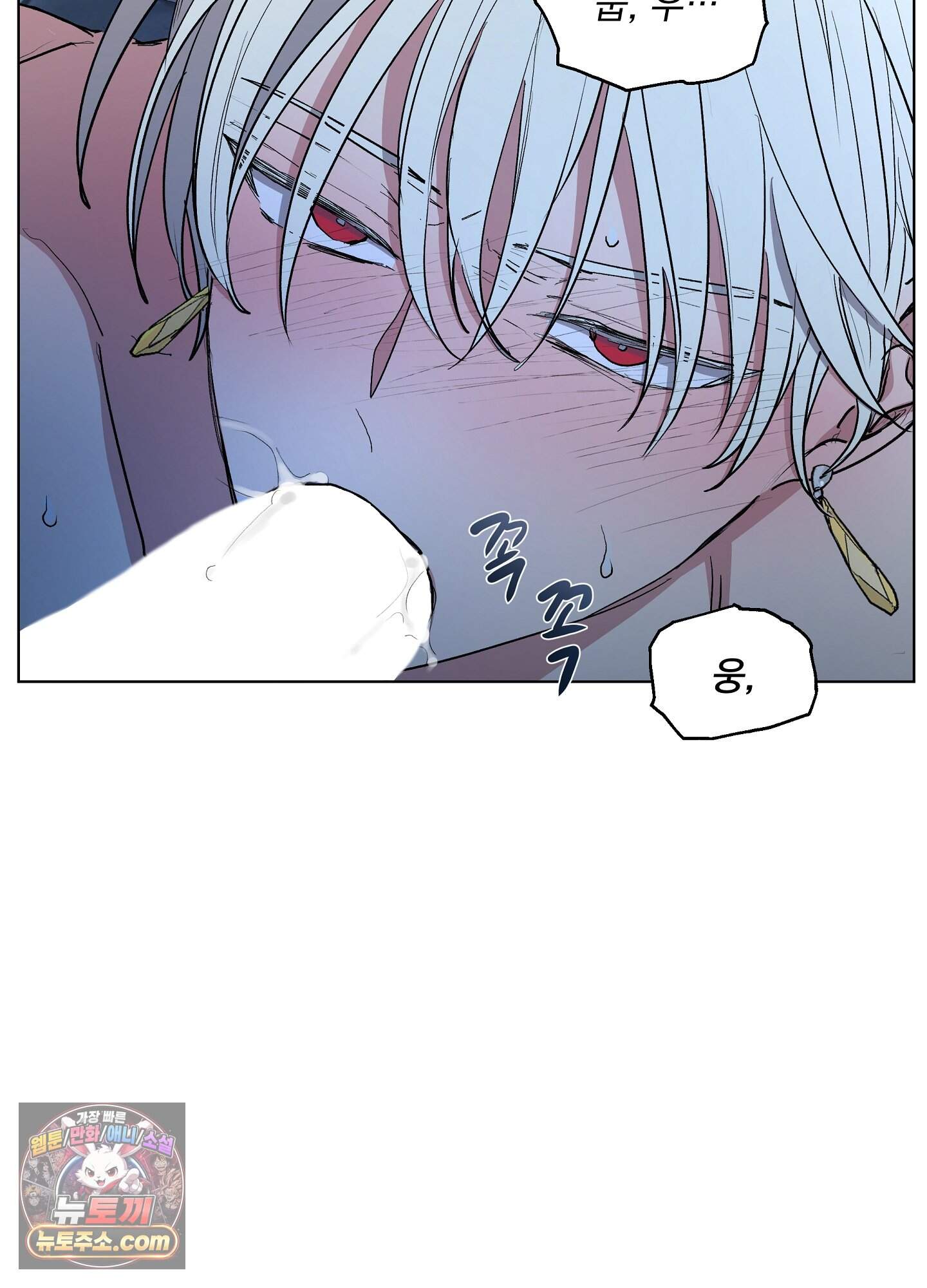 오만한 오토 1세 48화 58