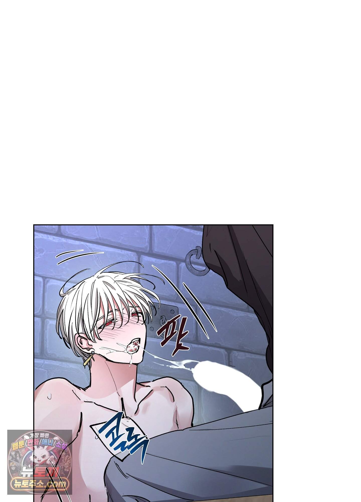 오만한 오토 1세 48화 66