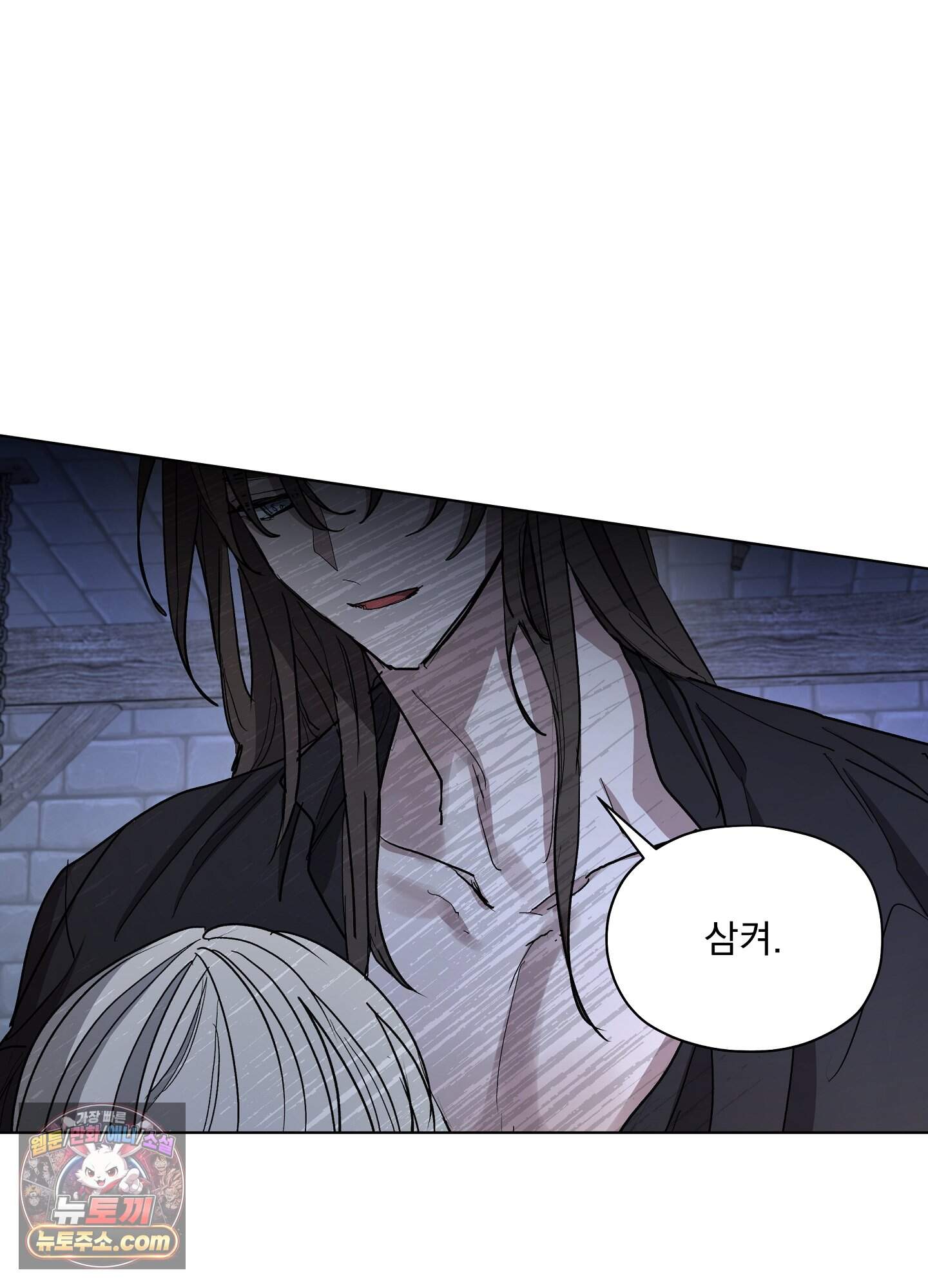 오만한 오토 1세 48화 69