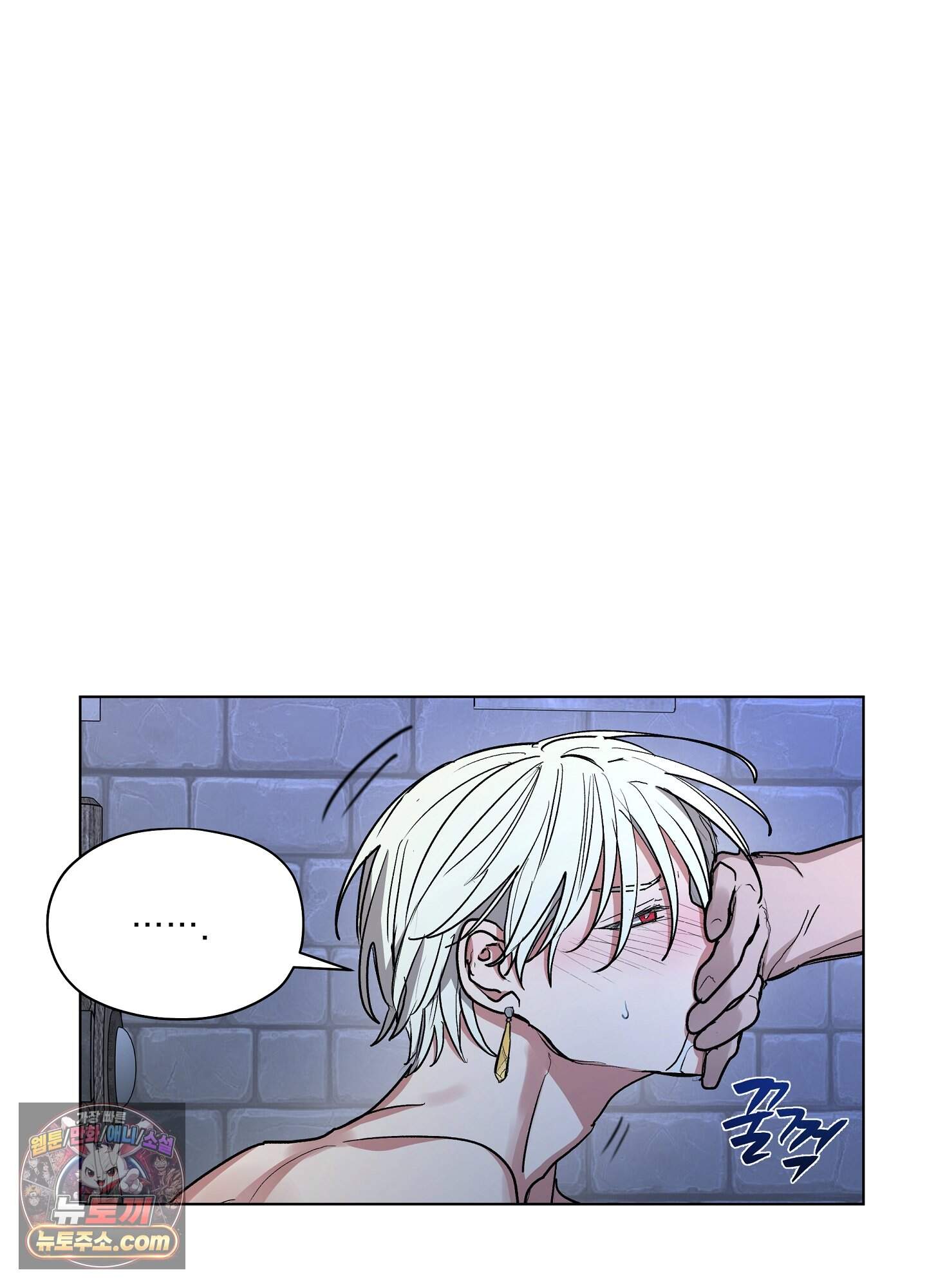 오만한 오토 1세 48화 70