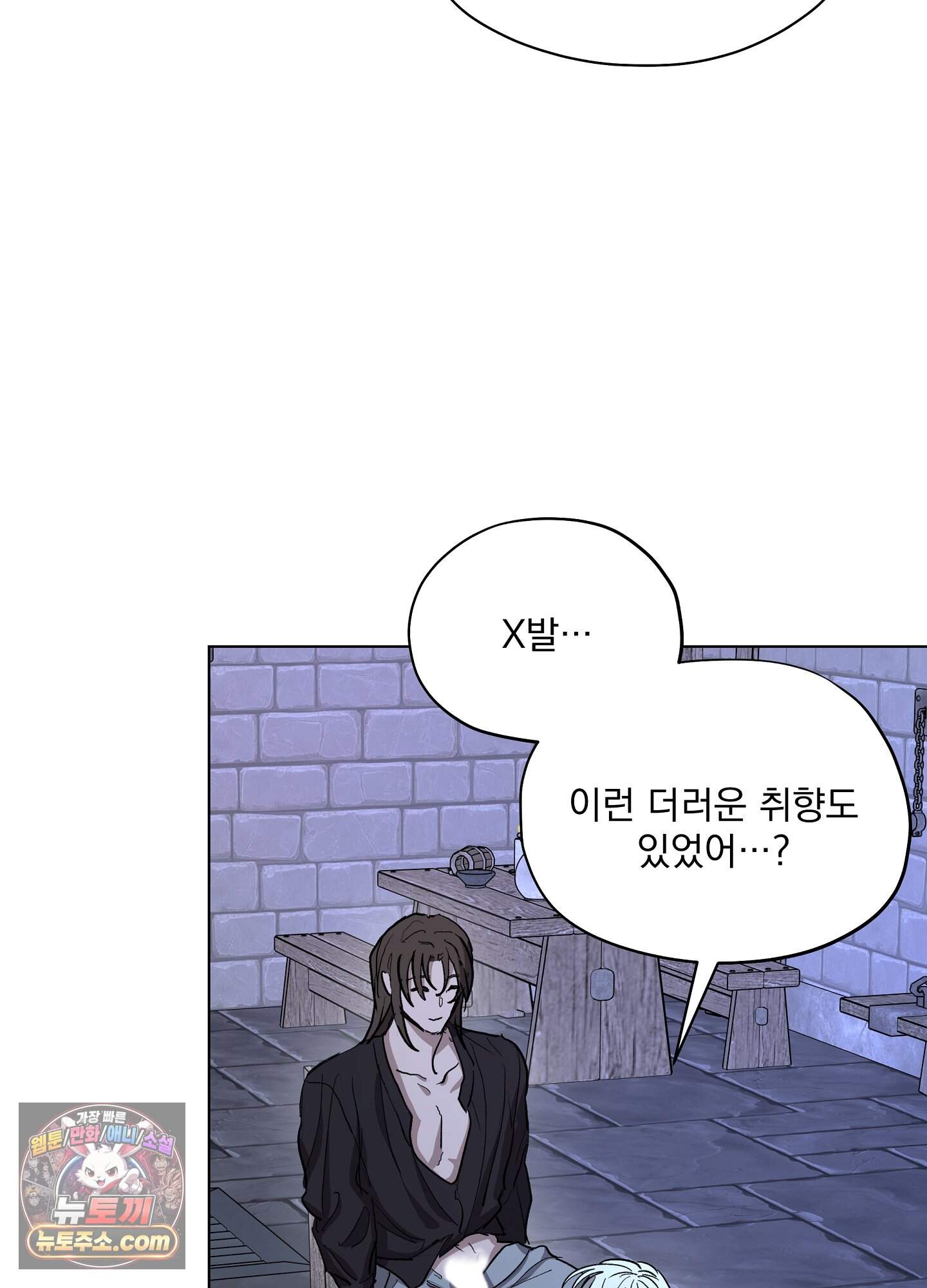 오만한 오토 1세 48화 73