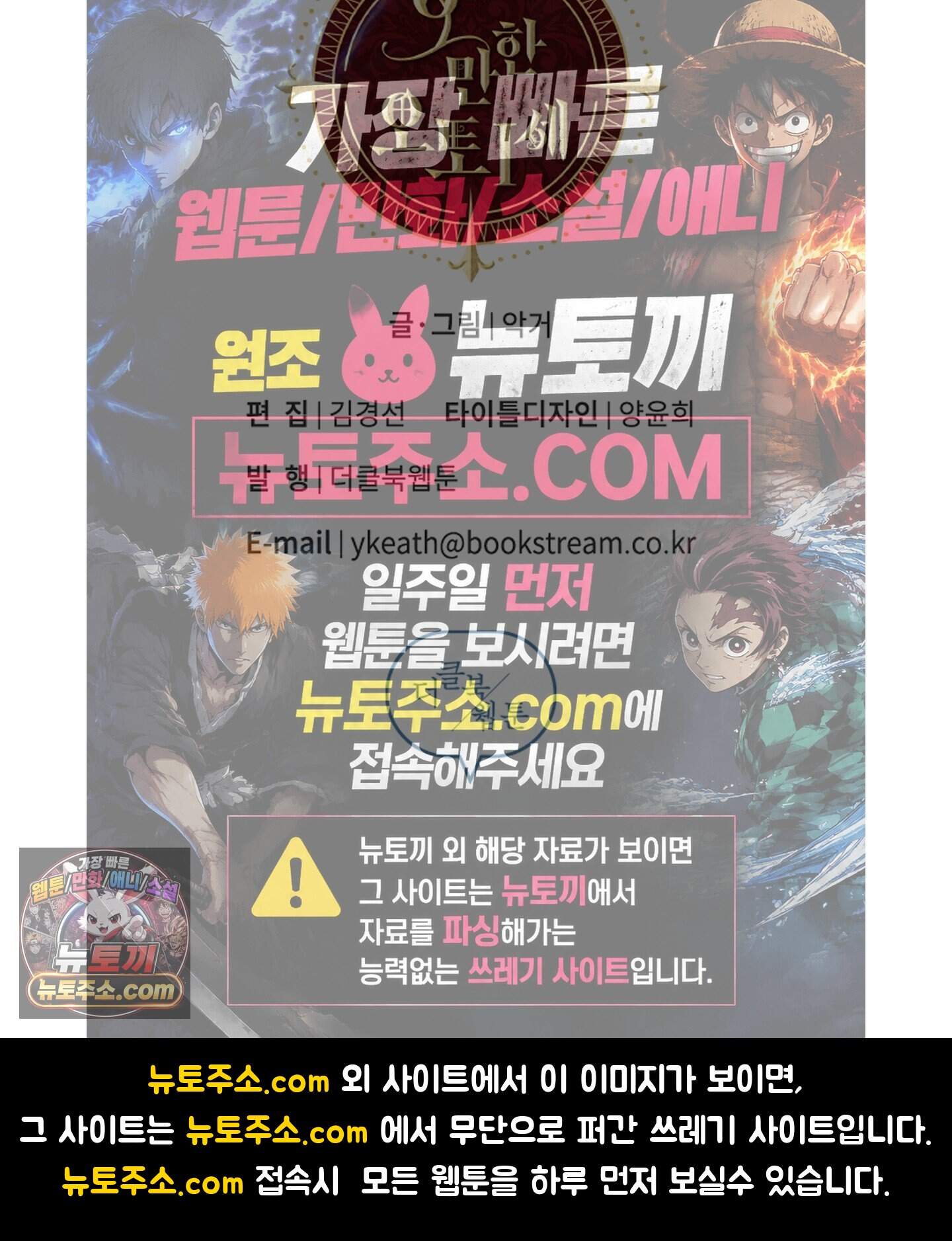 오만한 오토 1세 48화 80