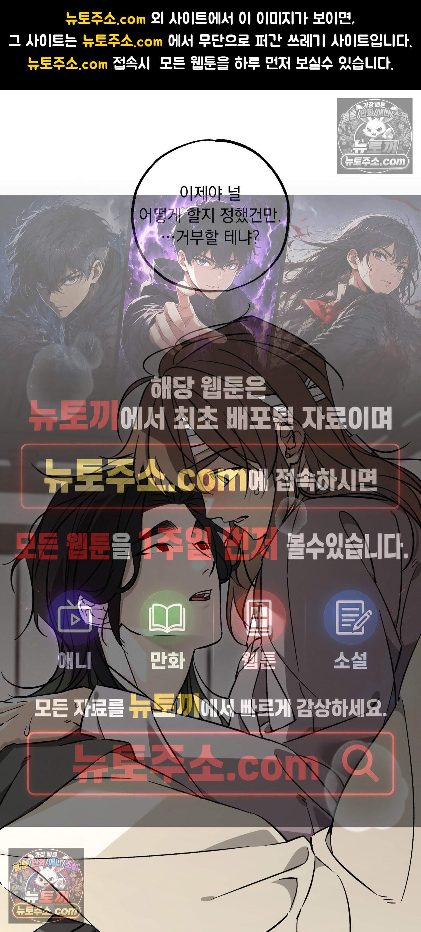 오라를 받으라 18화 1