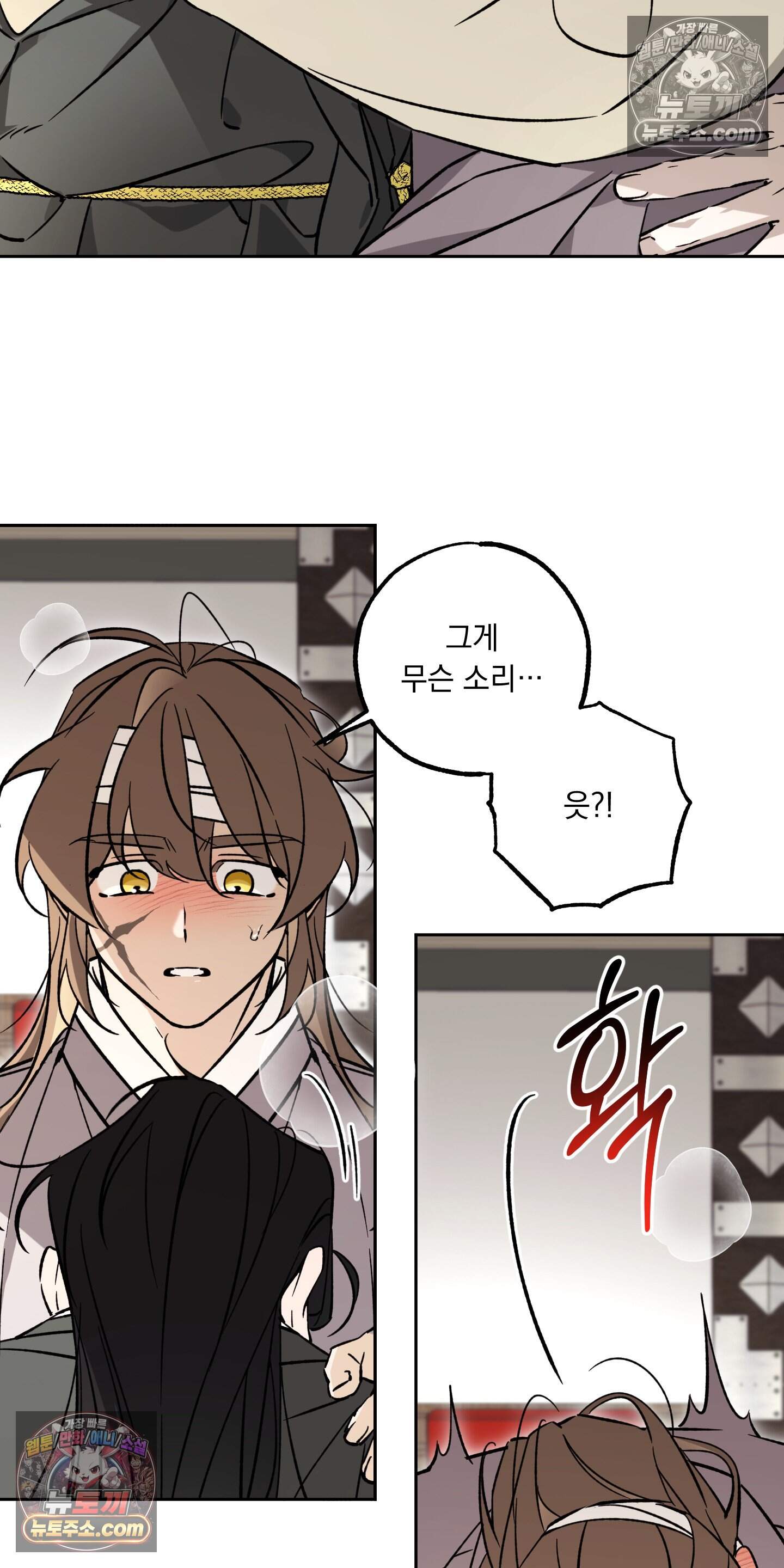 오라를 받으라 18화 2