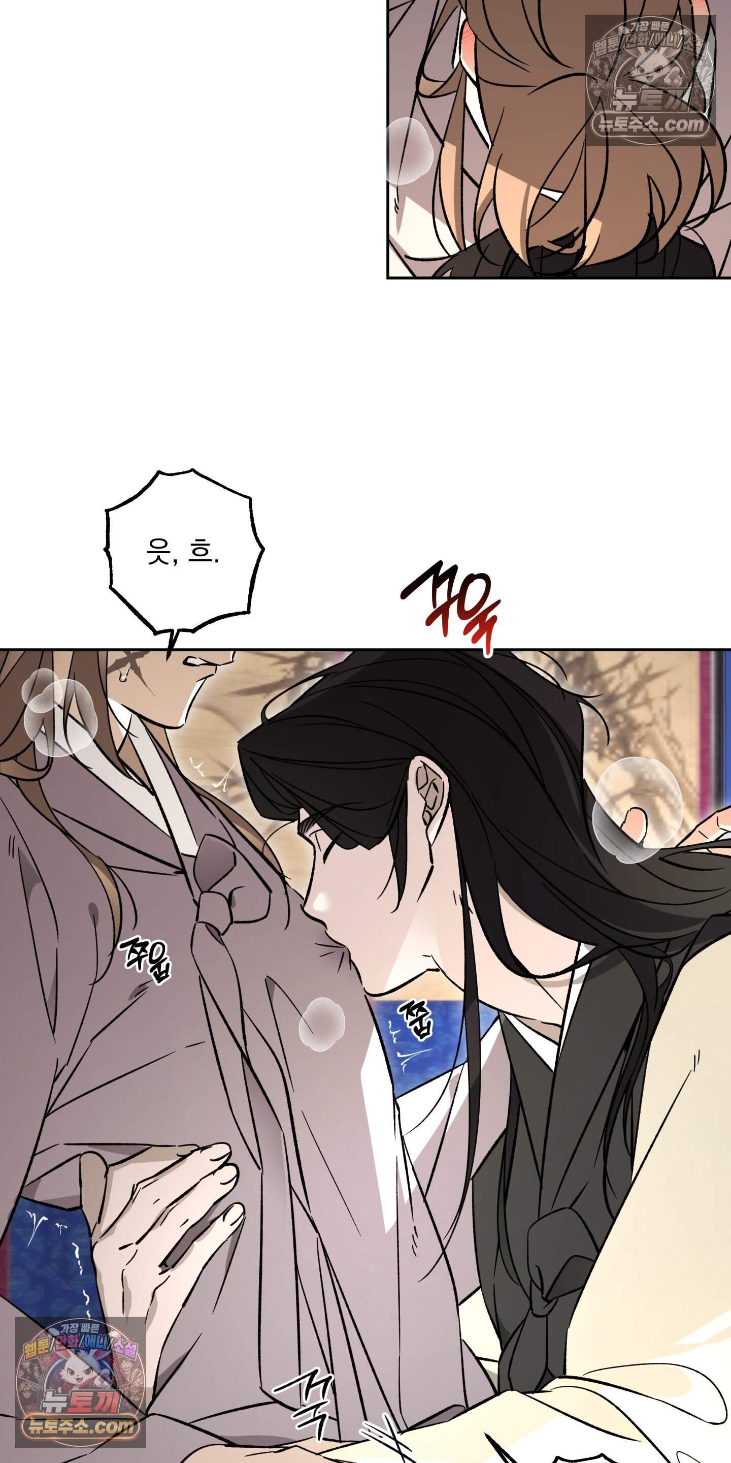 오라를 받으라 18화 3