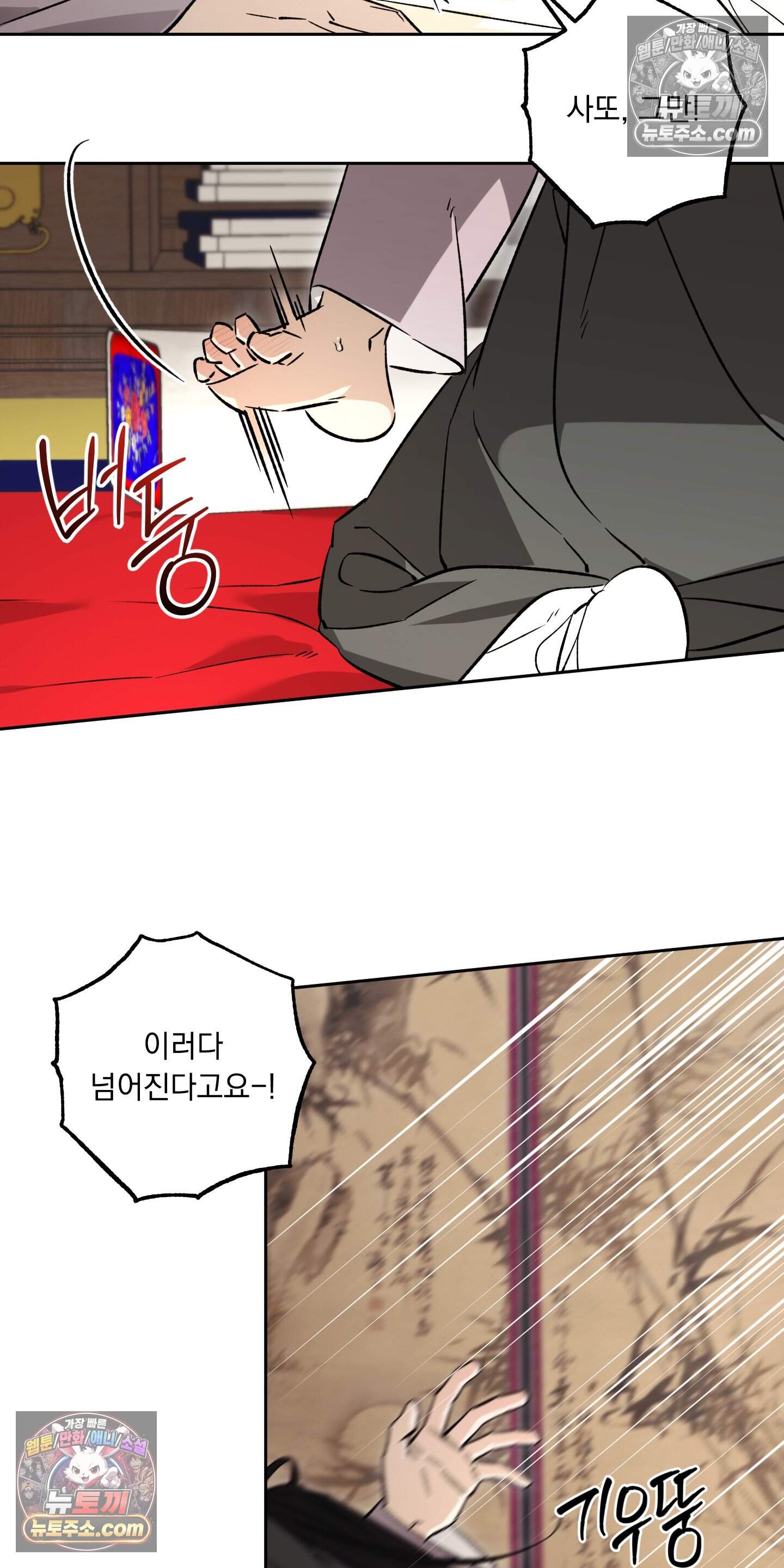 오라를 받으라 18화 4