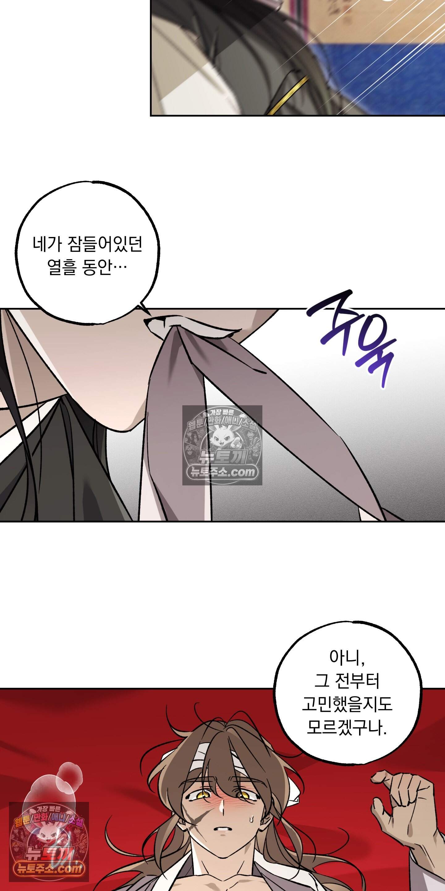 오라를 받으라 18화 5