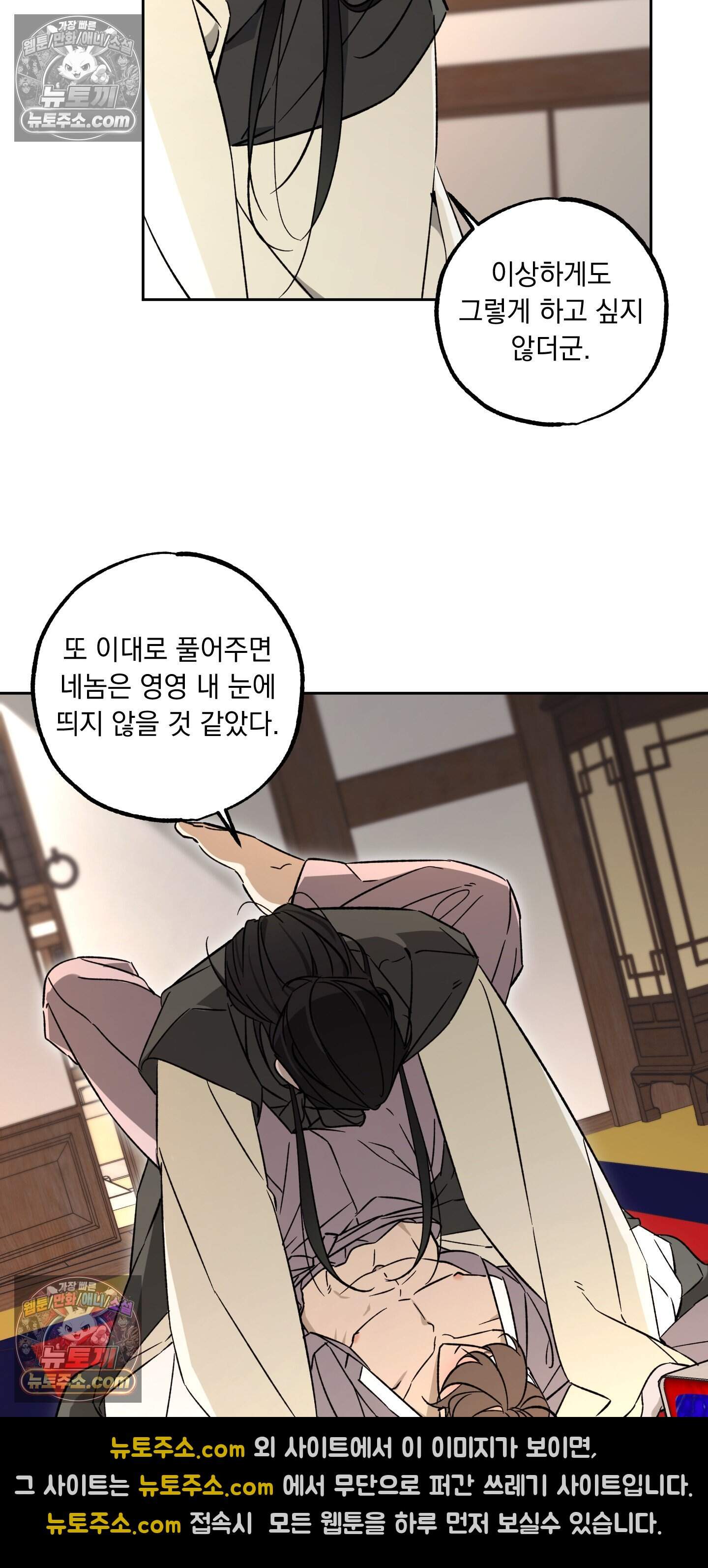 오라를 받으라 18화 7
