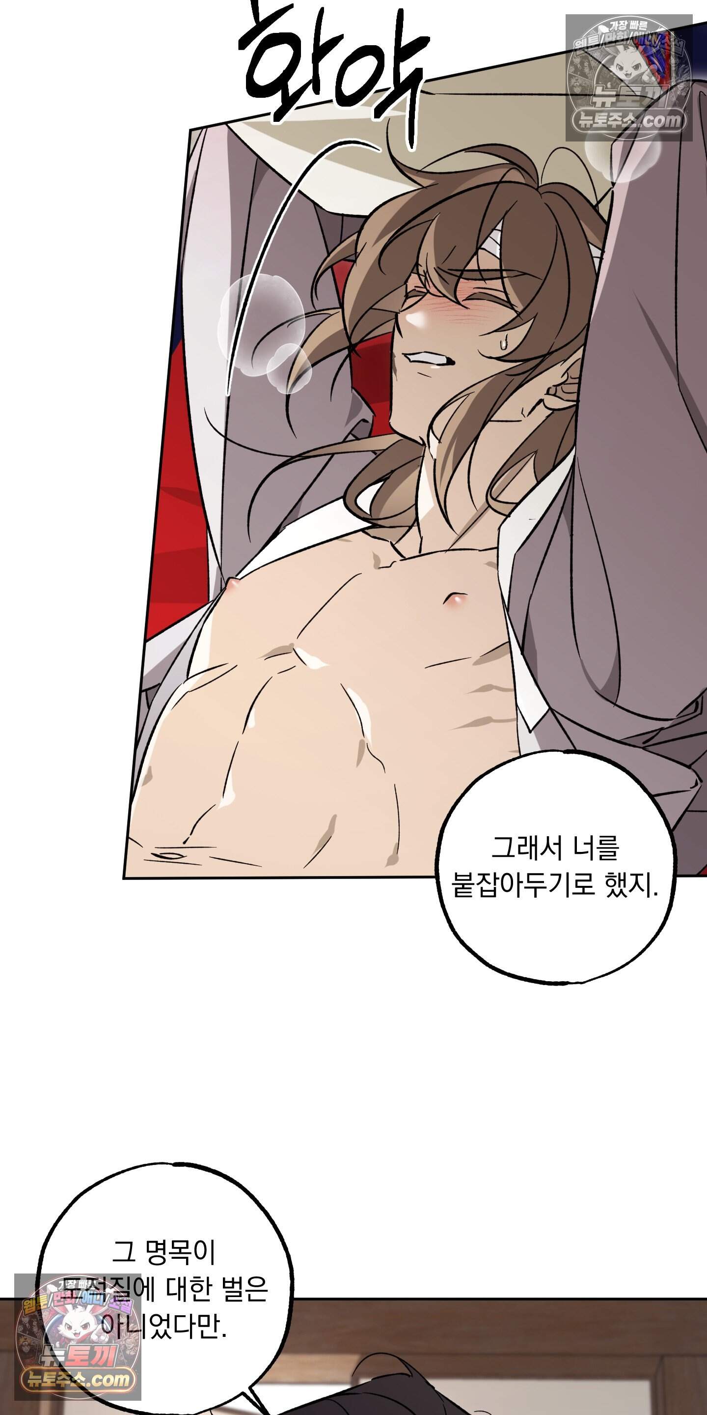 오라를 받으라 18화 10