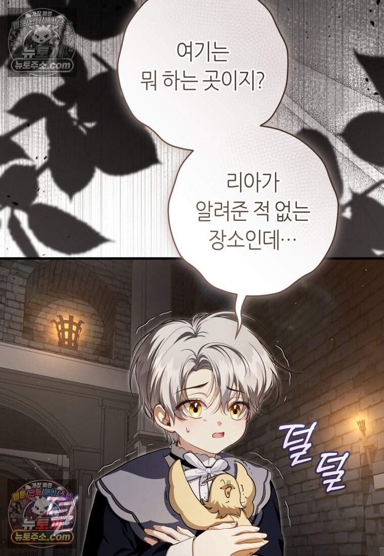 버림받은 황자의 유령 신부 8화 4