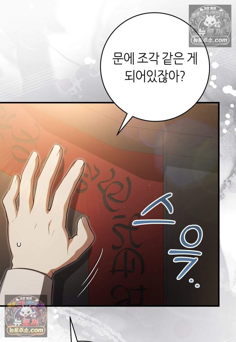 버림받은 황자의 유령 신부 8화 7