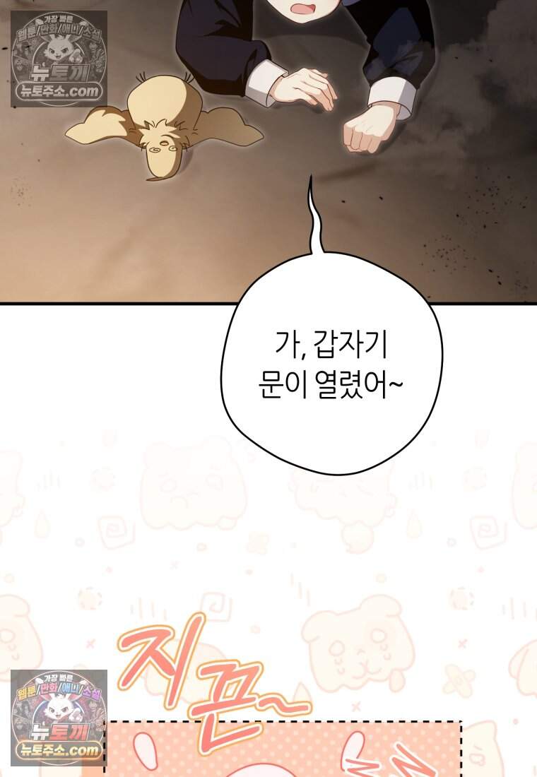 버림받은 황자의 유령 신부 8화 20
