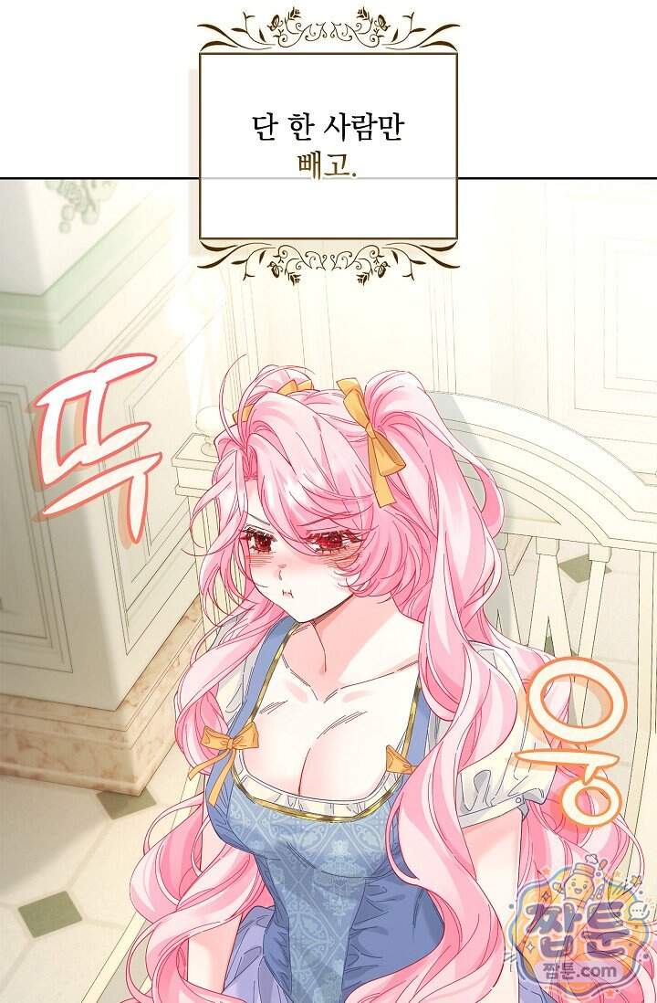 감금됐다면 당근을 흔들어 주세요 23화 3