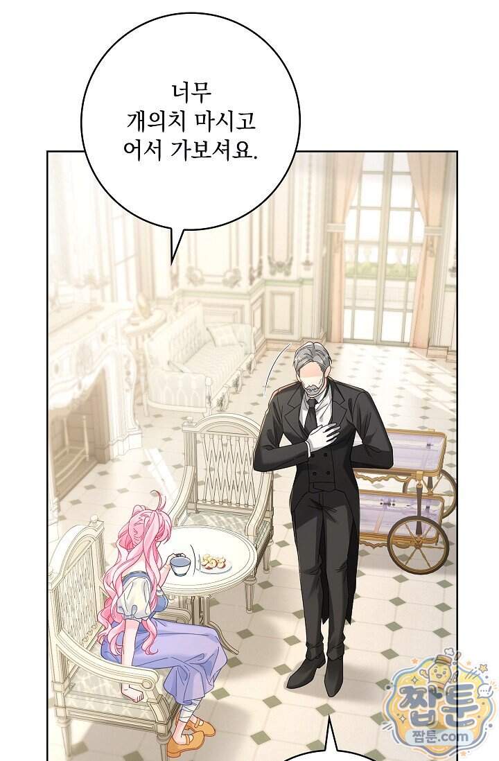 감금됐다면 당근을 흔들어 주세요 23화 19