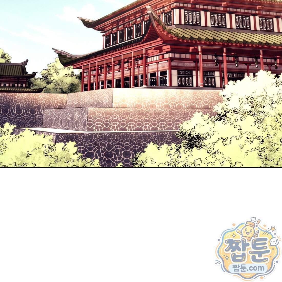 별종 [카카오] 25화 3