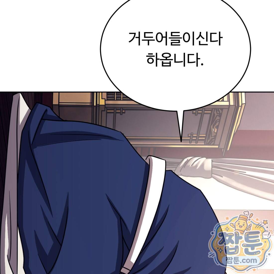 별종 [카카오] 25화 8