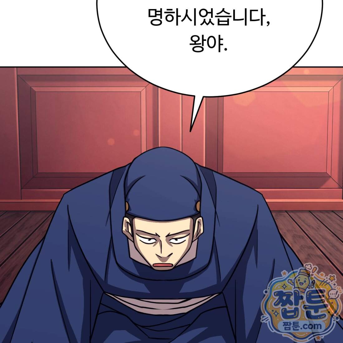 별종 [카카오] 25화 14