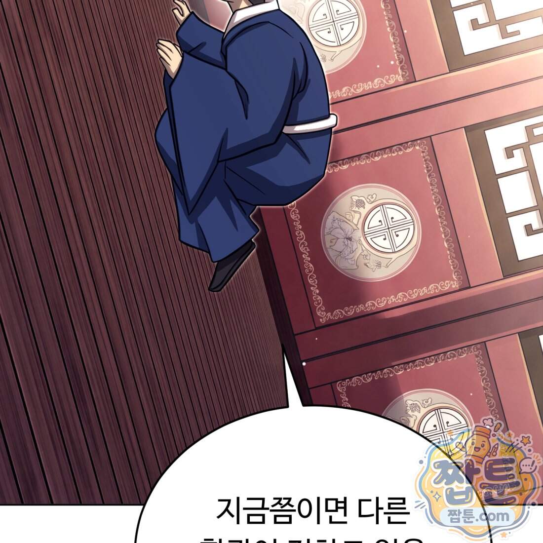 별종 [카카오] 25화 27