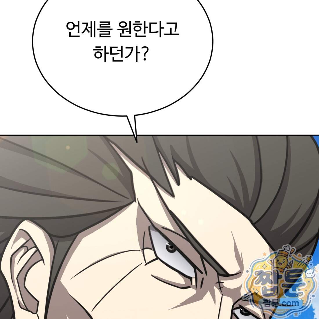 별종 [카카오] 25화 55
