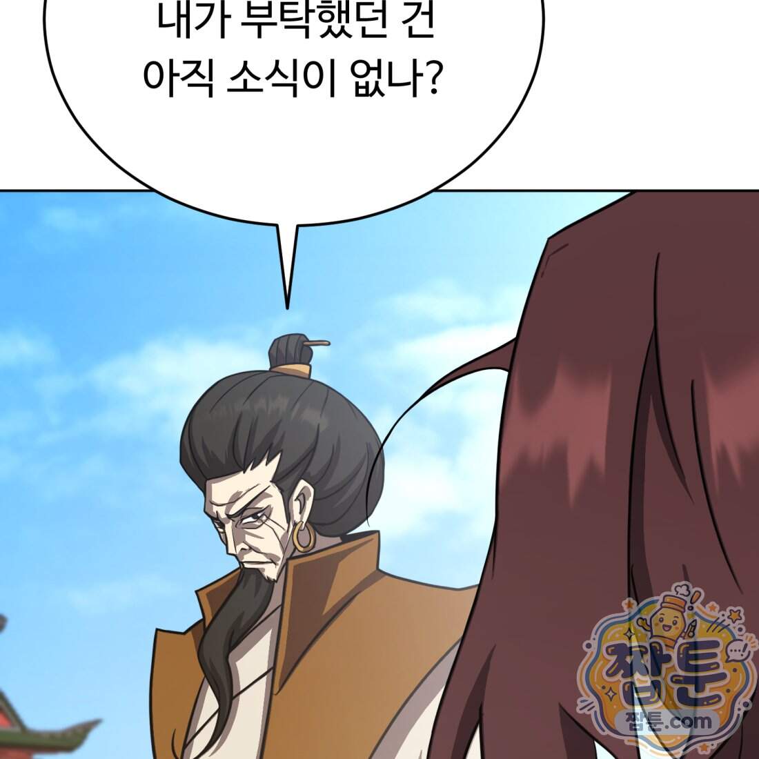 별종 [카카오] 25화 61
