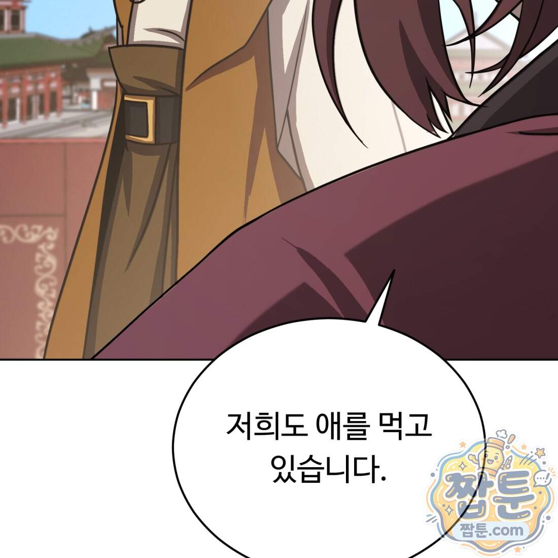별종 [카카오] 25화 62