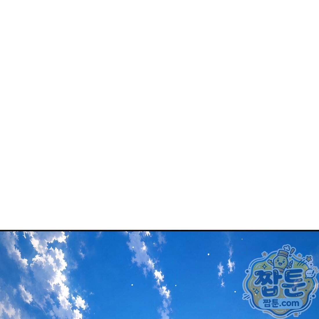 별종 [카카오] 25화 85