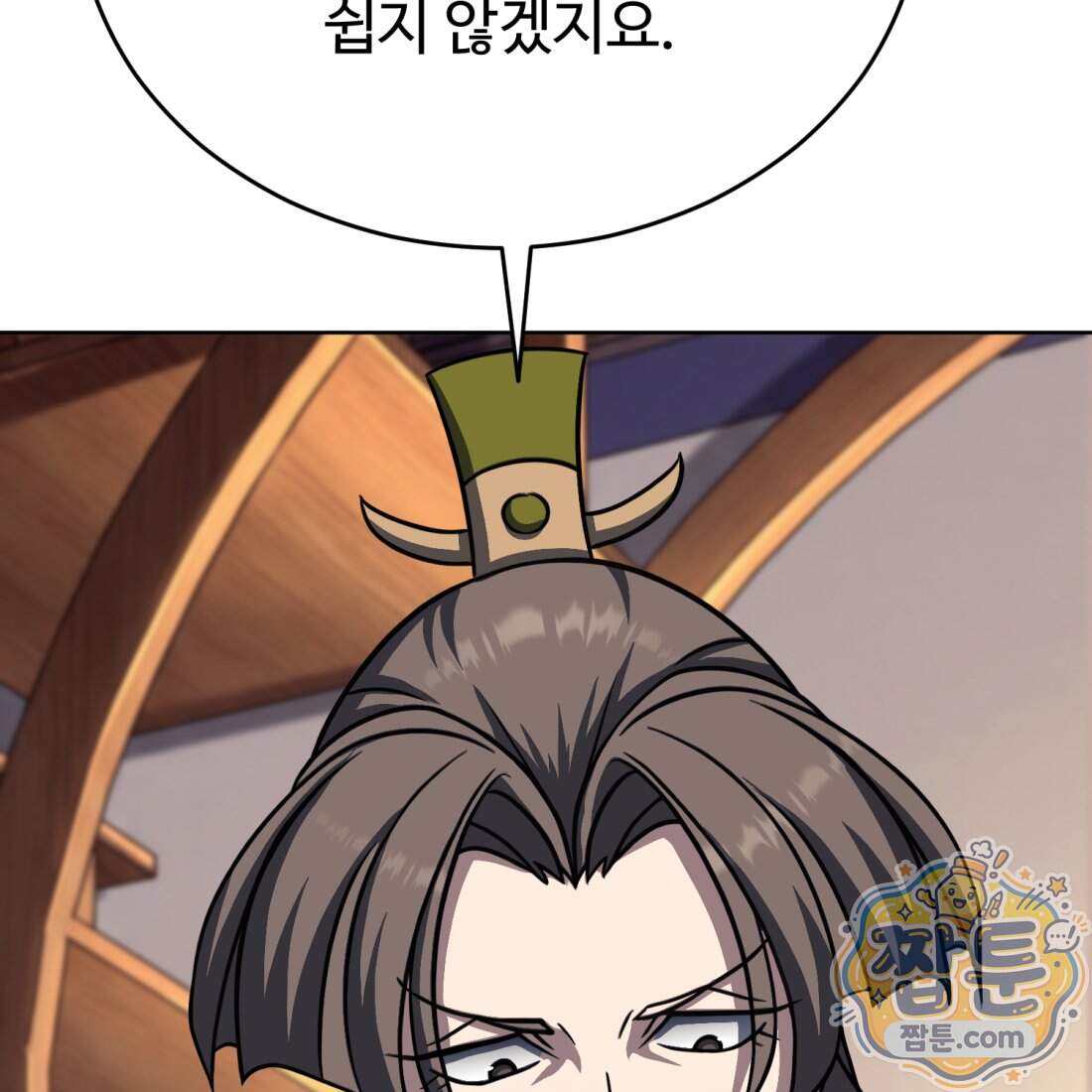 별종 [카카오] 25화 99