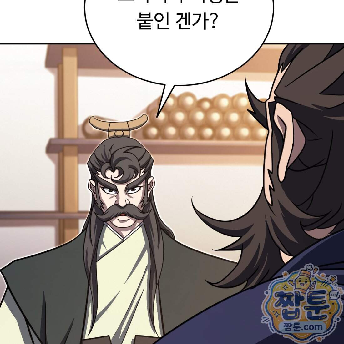 별종 [카카오] 25화 115
