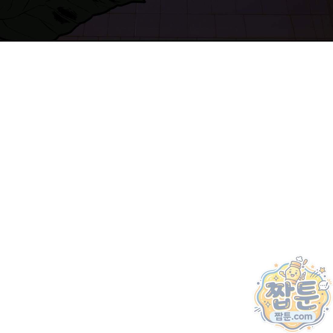 별종 [카카오] 25화 135