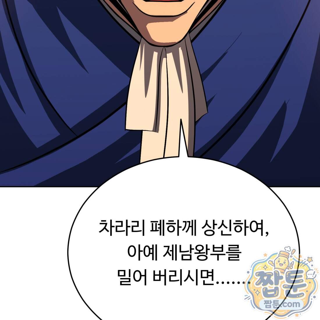 별종 [카카오] 25화 146