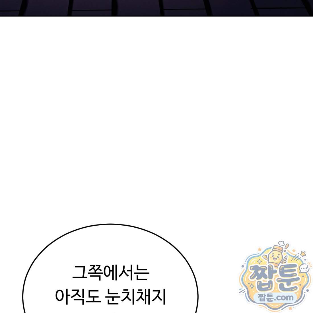 별종 [카카오] 25화 169