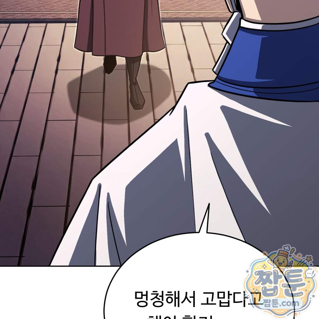 별종 [카카오] 25화 171