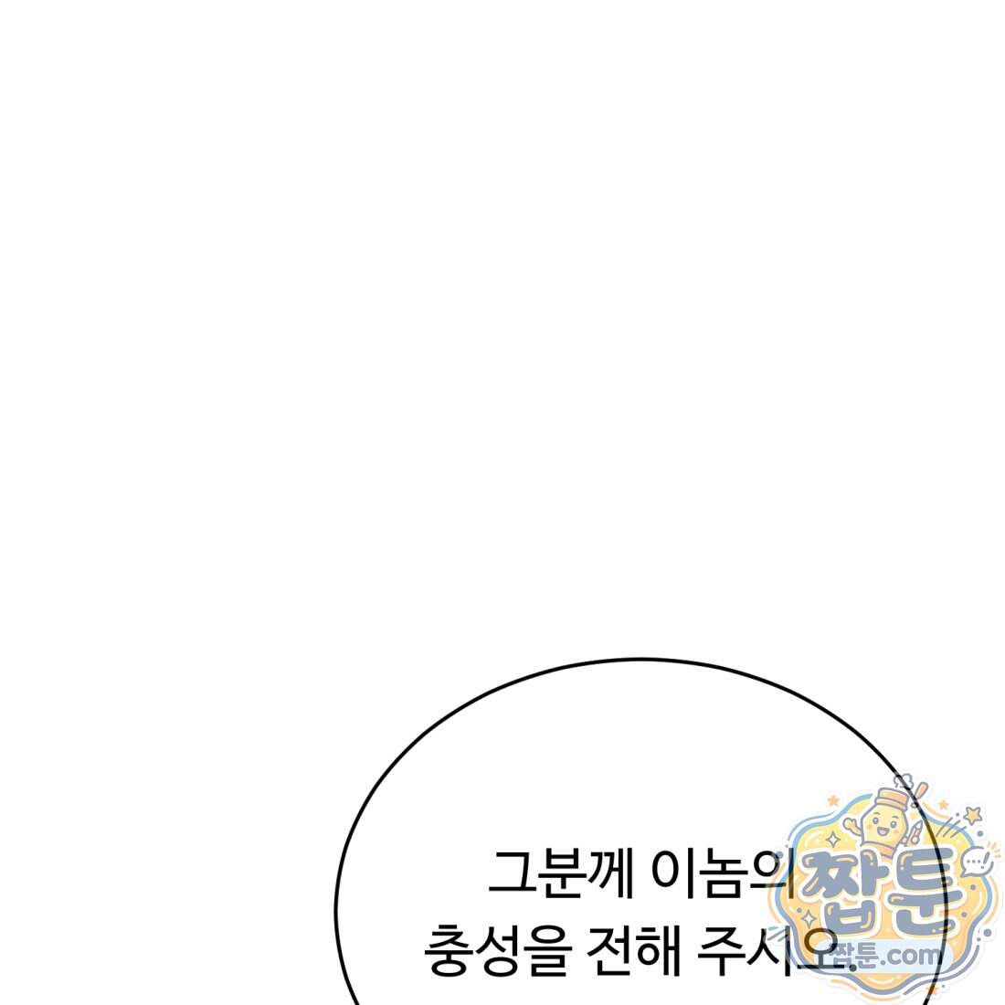 별종 [카카오] 25화 178