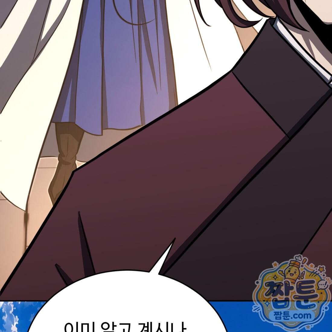 별종 [카카오] 25화 180