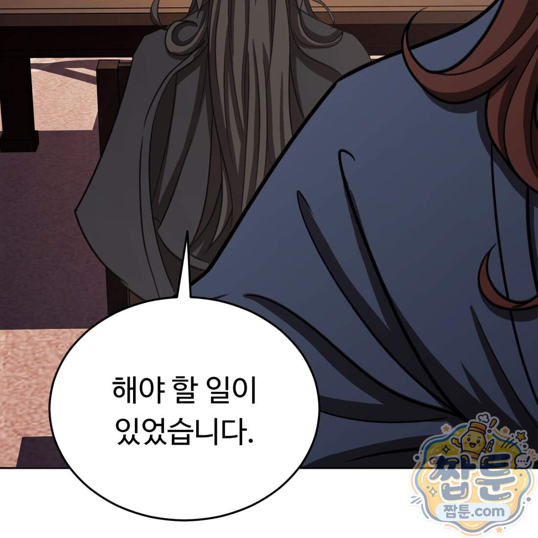 별종 [카카오] 25화 188