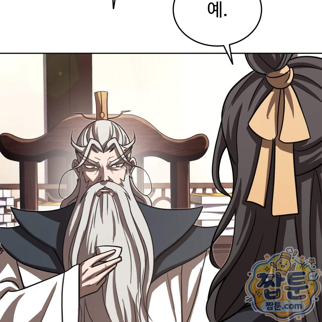 별종 [카카오] 25화 190