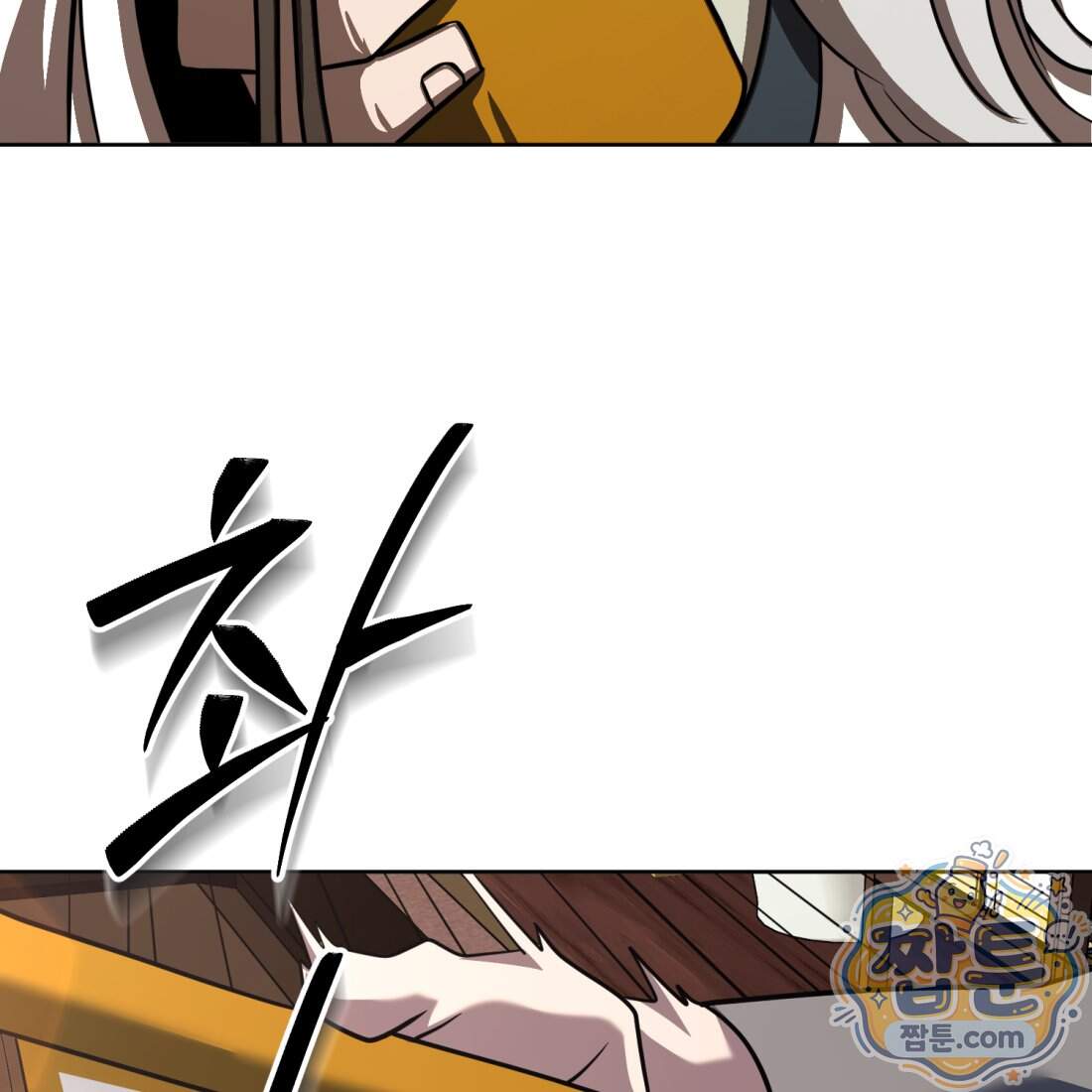 별종 [카카오] 25화 195